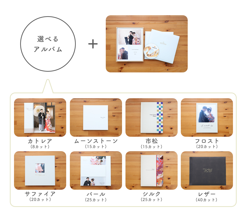 プレミアムパック_フォトウェディング・結婚式前撮り_フォトスタジオワタナベ(渡辺写真館)_奈良